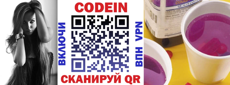 купить наркотик  Ефремов  Кодеин Purple Drank 