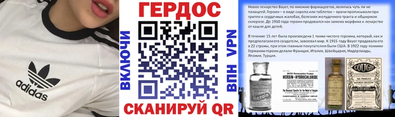 что такое наркотик  Ефремов  Героин герыч 